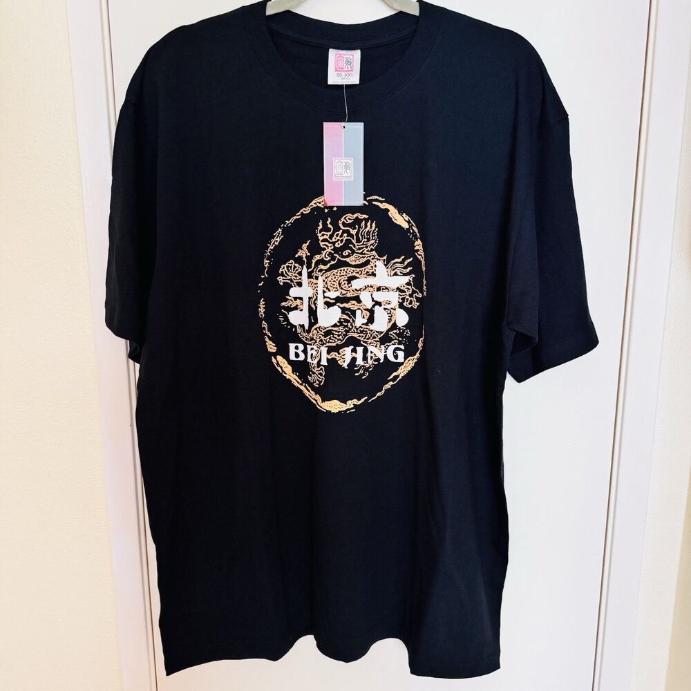 NWT Beijing China Dragon Graphic Tee Black 100% Cotton Men’s XXL (50) 24”x30”